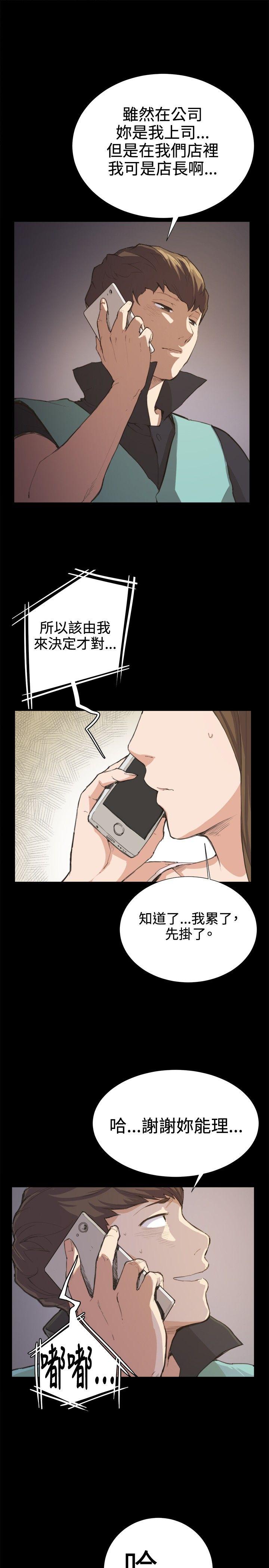 韩国污漫画 深夜便利店 第7话 17