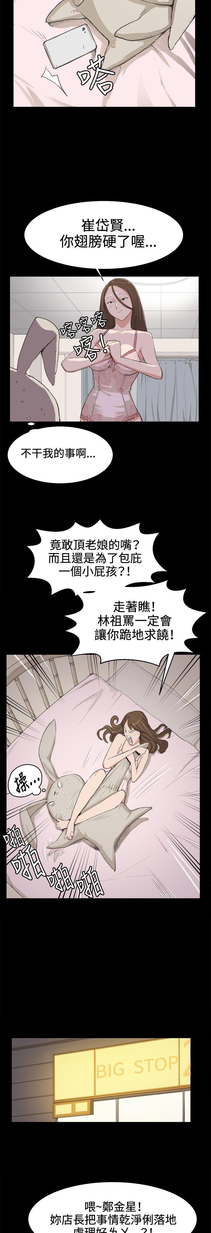 深夜便利店  第7话 漫画图片19.jpg