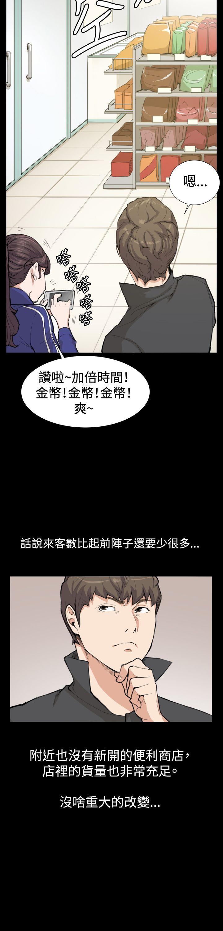 深夜便利店  第8话 漫画图片16.jpg