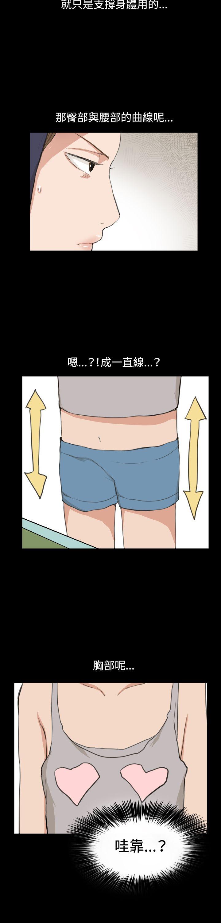 韩国污漫画 深夜便利店 第9话 2