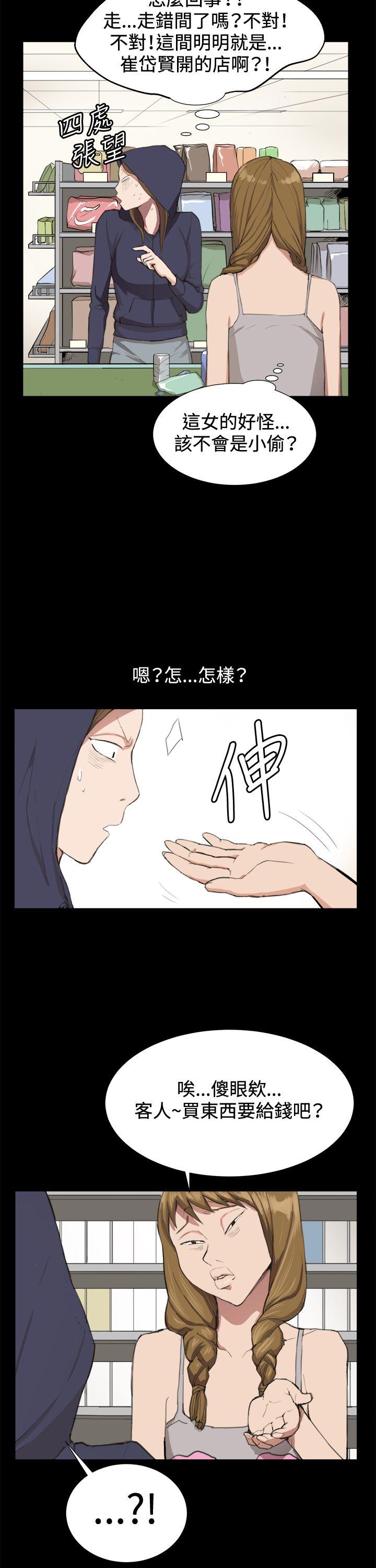 韩国污漫画 深夜便利店 第9话 4