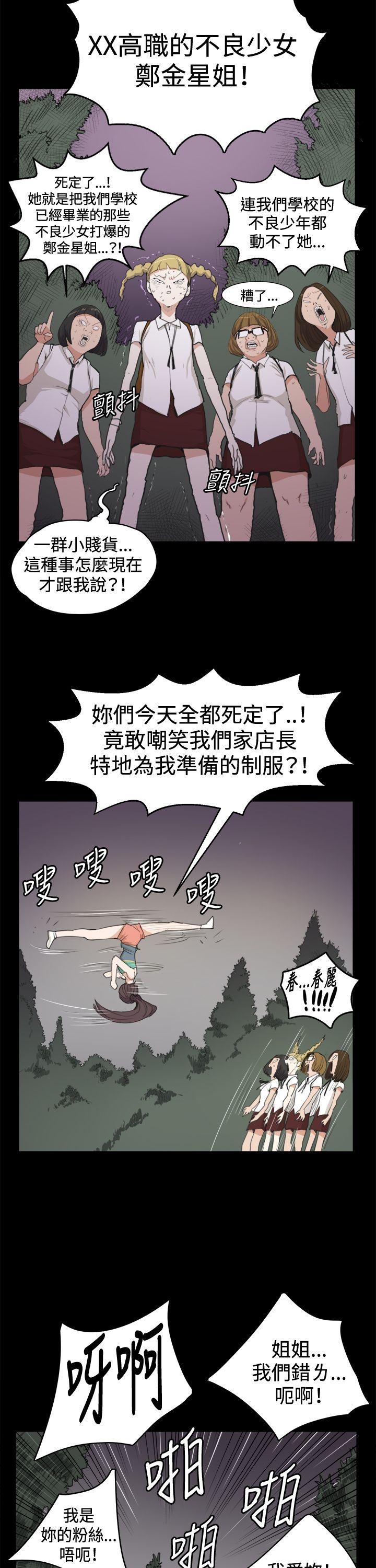 韩国污漫画 深夜便利店 第9话 13