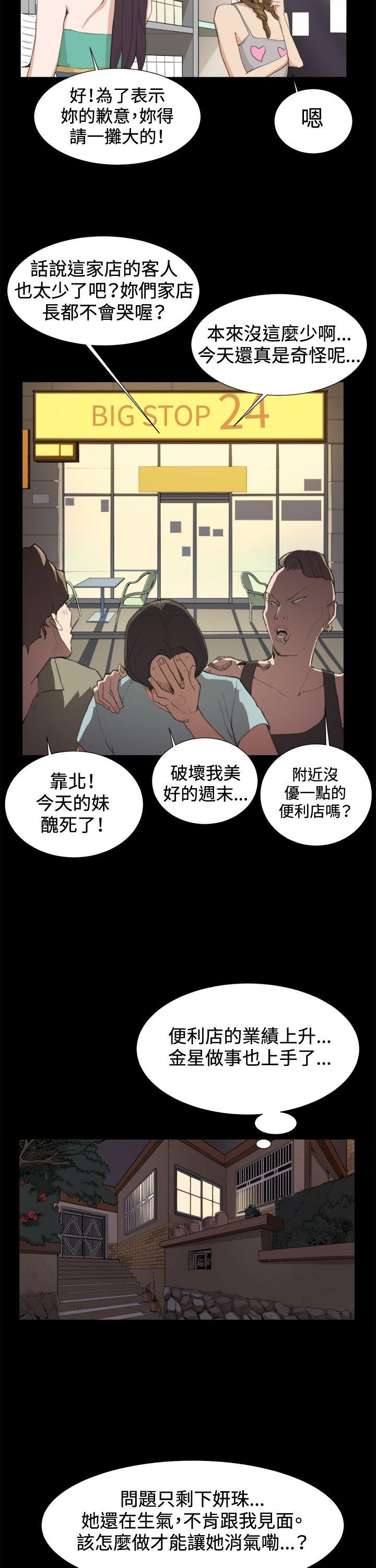 韩国污漫画 深夜便利店 第9话 17
