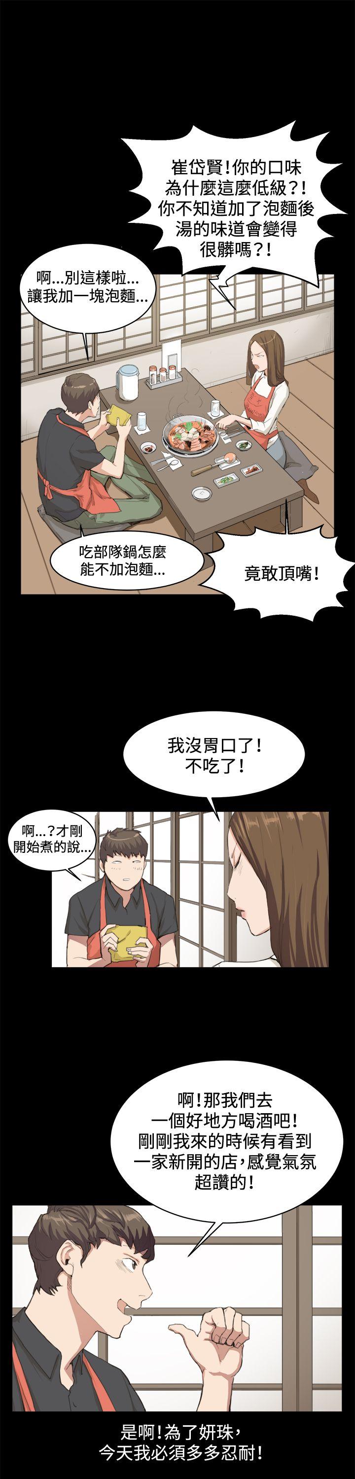 韩国污漫画 深夜便利店 第9话 21