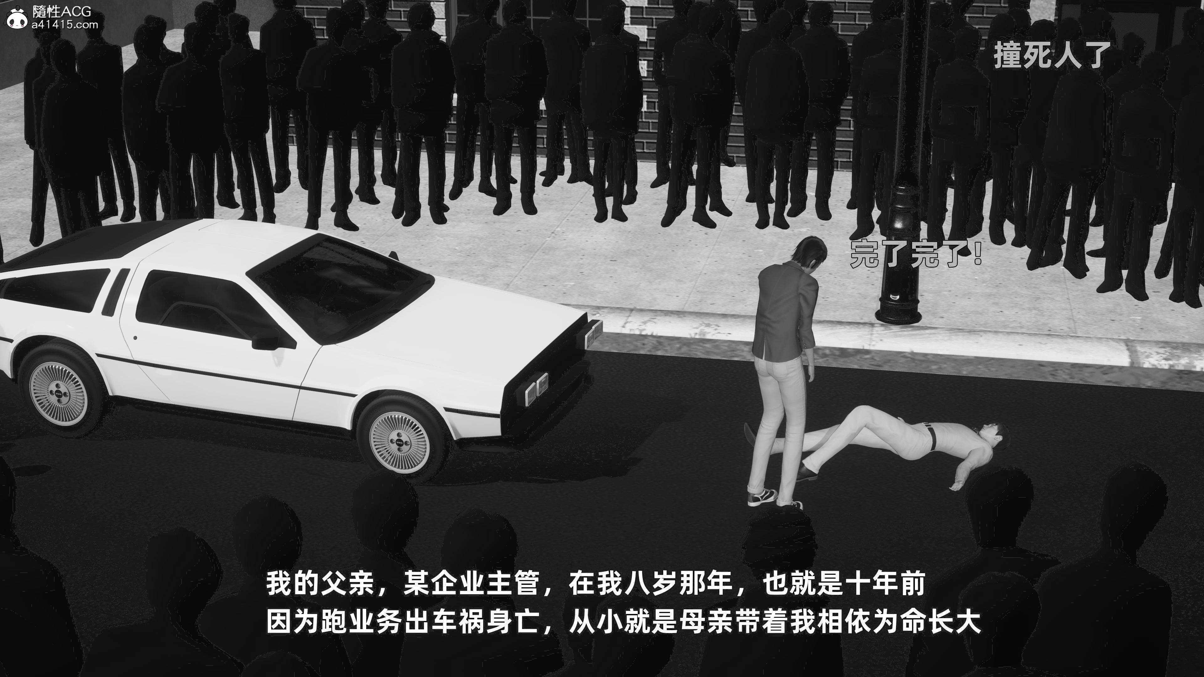 卑鄙兒子 韩漫无遮挡 - 阅读 第01章 6