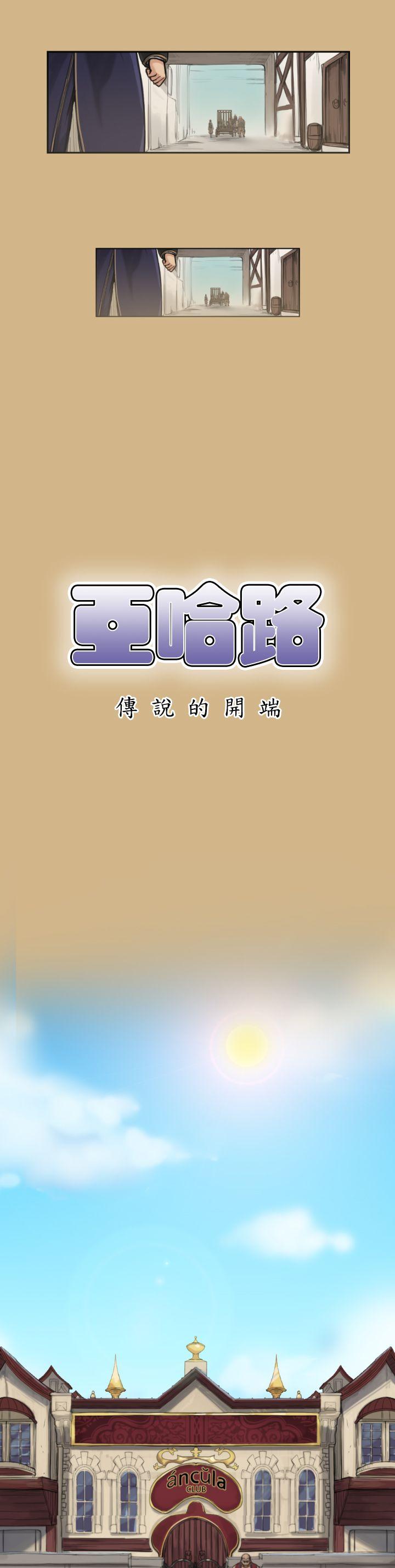 韩漫《亚哈路》第1話 全集在线阅读 28