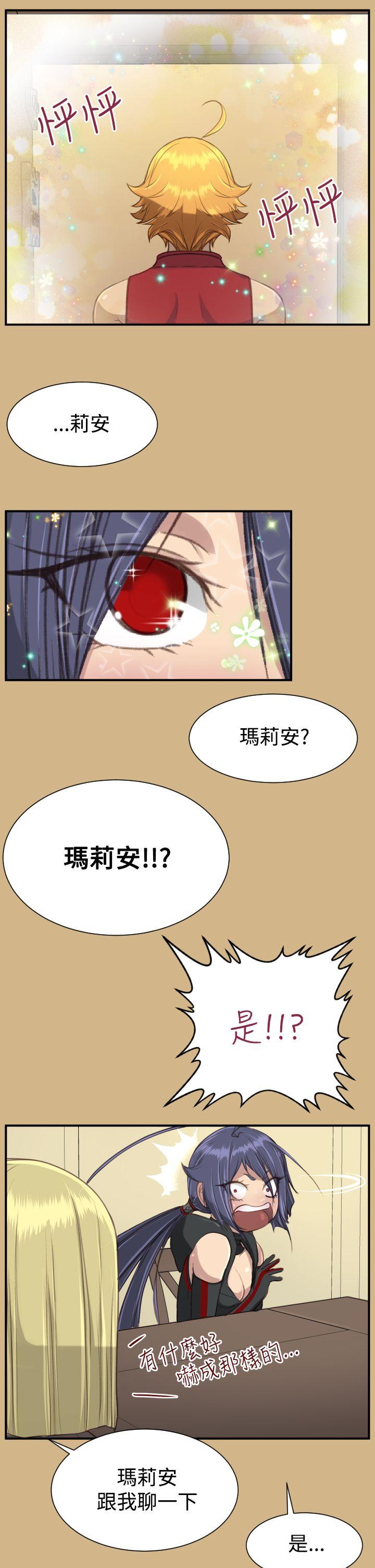 韩国污漫画 亞哈路 第1季最终话 7