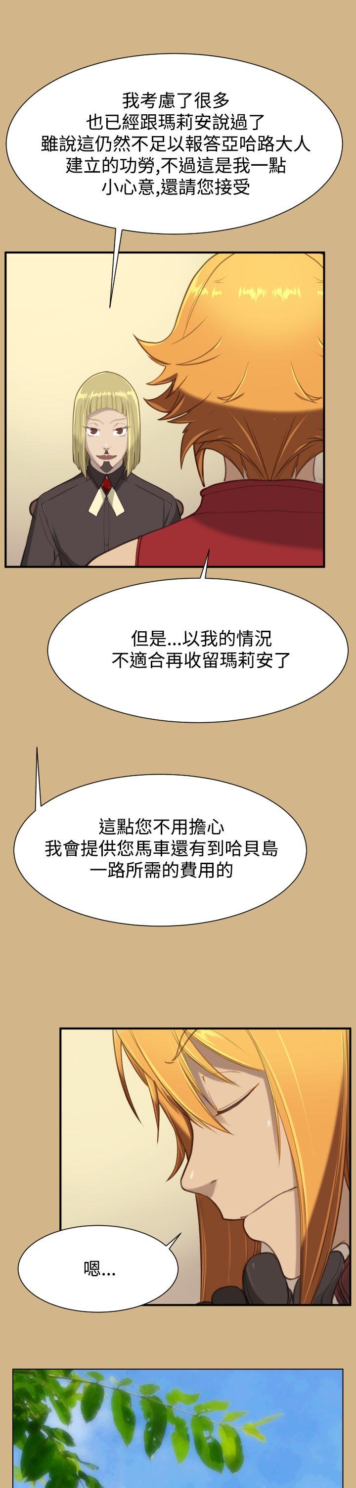 韩国污漫画 亞哈路 第1季最终话 24