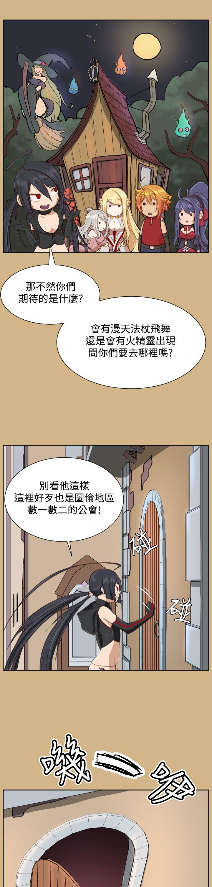 韩国污漫画 亞哈路 第26话 25