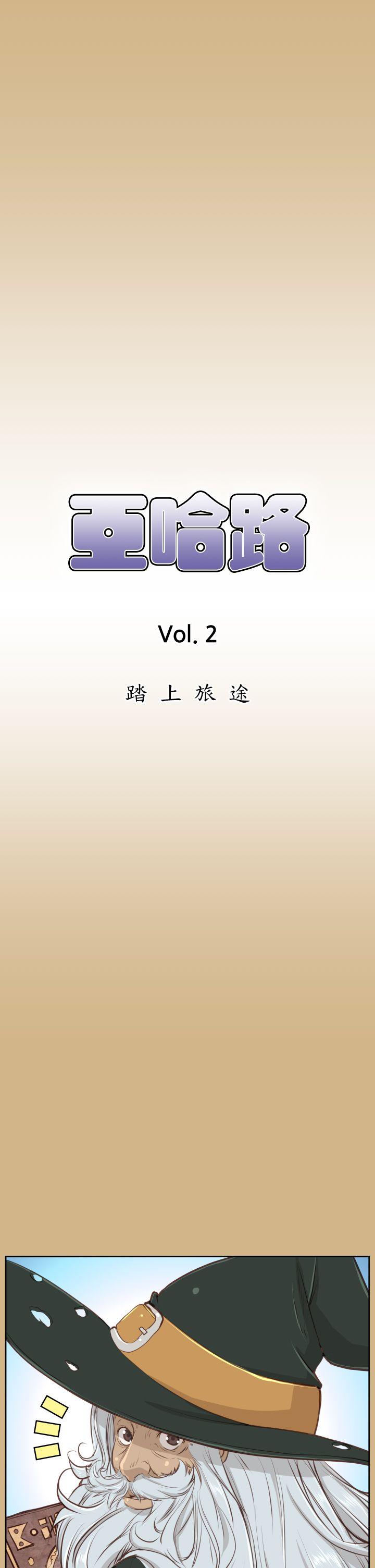 韩漫《亚哈路》第27話 全集在线阅读 1