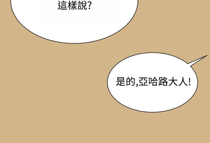 韩国污漫画 亞哈路 第29话 11