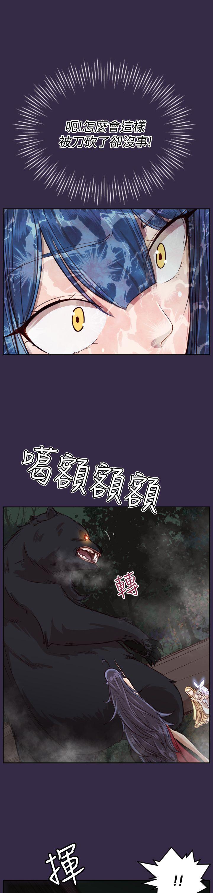 韩国污漫画 亞哈路 第34话 20