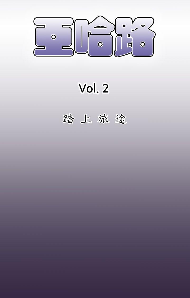 韩漫《亚哈路》第35話 全集在线阅读 4