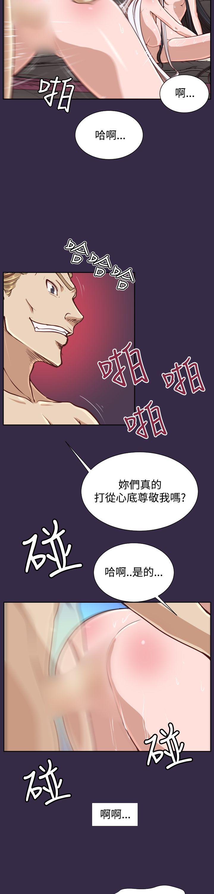 韩国污漫画 亞哈路 第37话 2