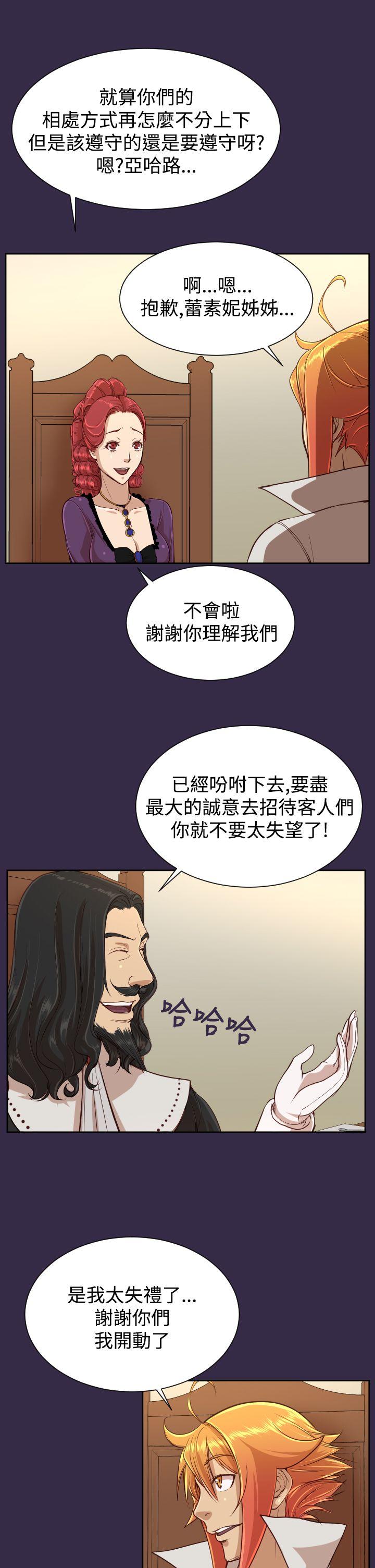 韩国污漫画 亞哈路 第38话 9