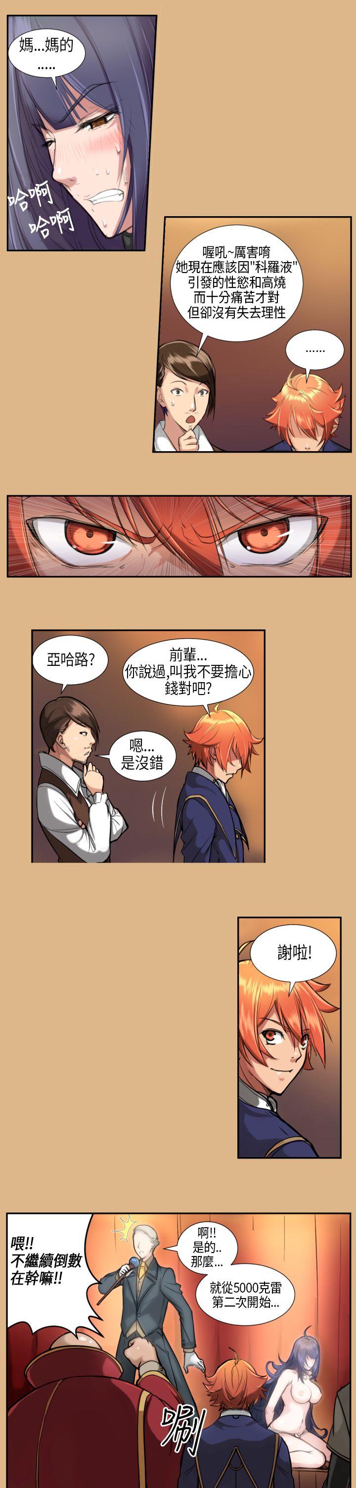 韩国污漫画 亞哈路 第4话 7