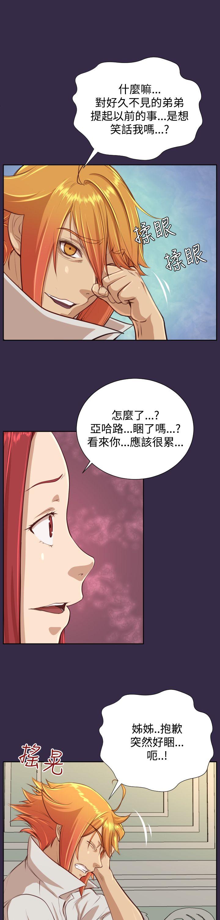 韩国污漫画 亞哈路 第39话 12