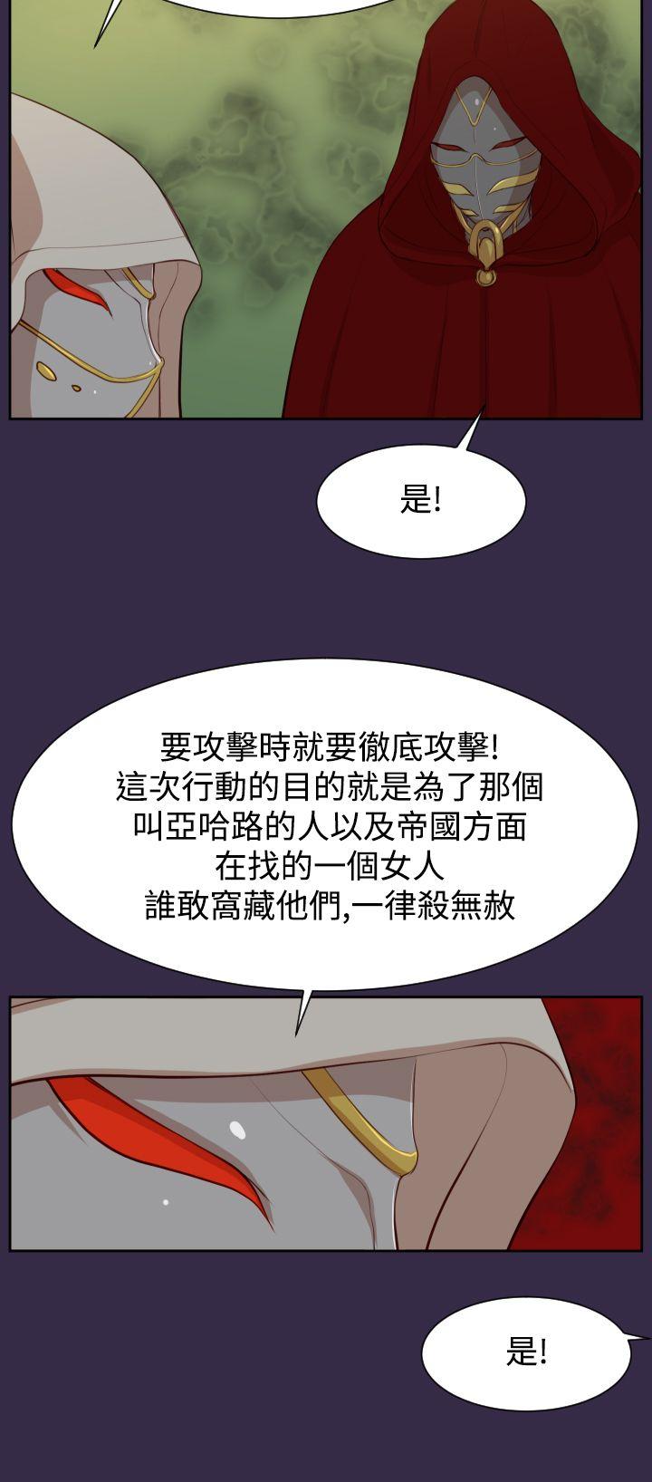 韩国污漫画 亞哈路 第39话 20