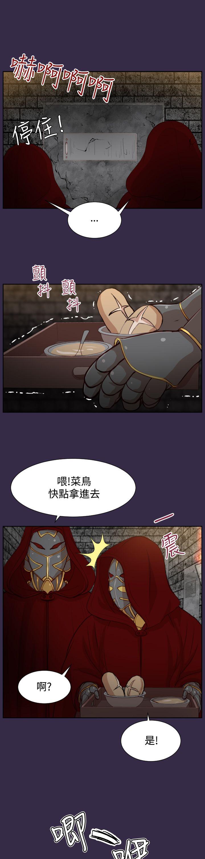 韩国污漫画 亞哈路 第39话 23