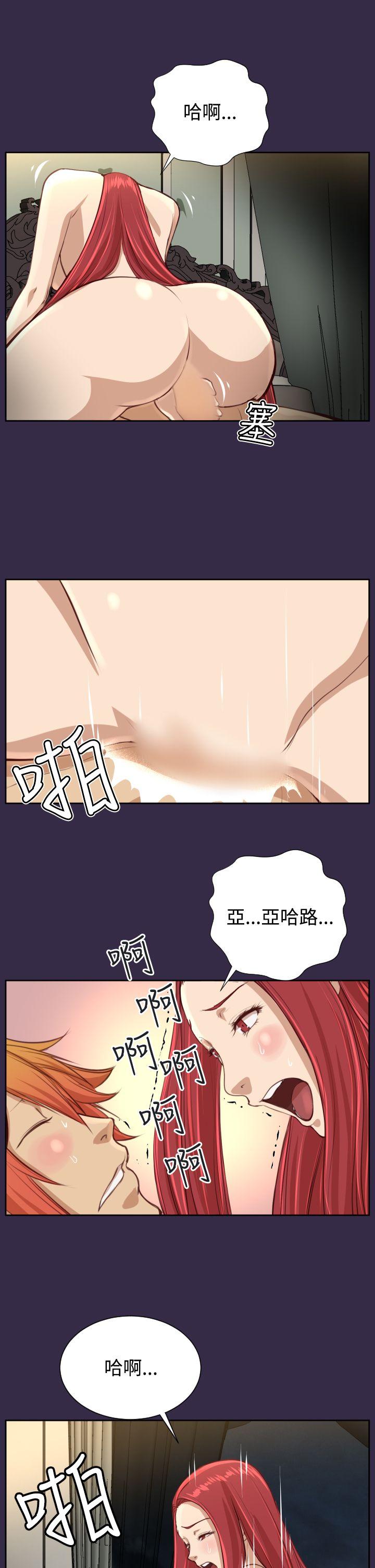 韩国污漫画 亞哈路 第39话 31