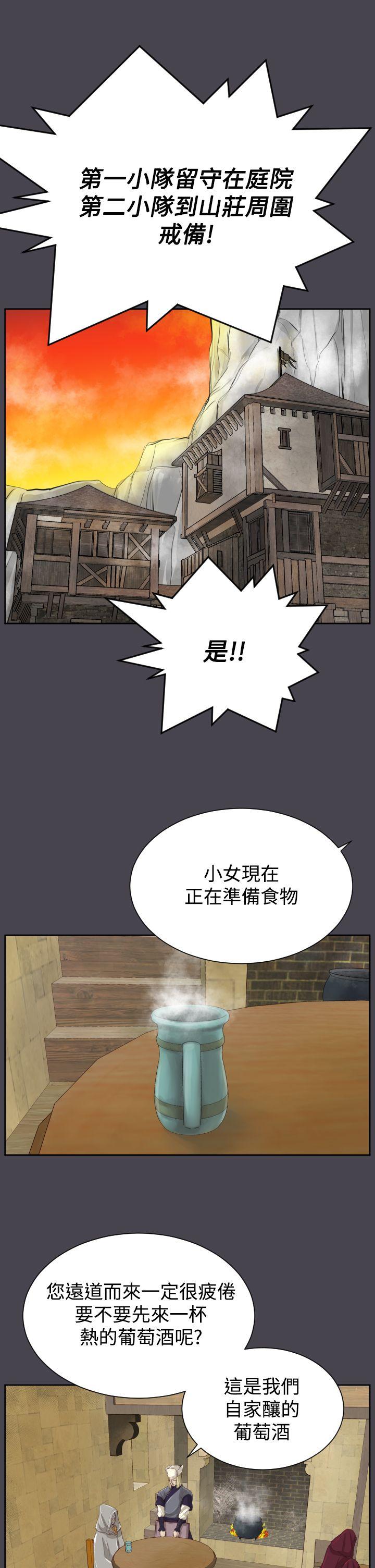 韩国污漫画 亞哈路 第44话 21