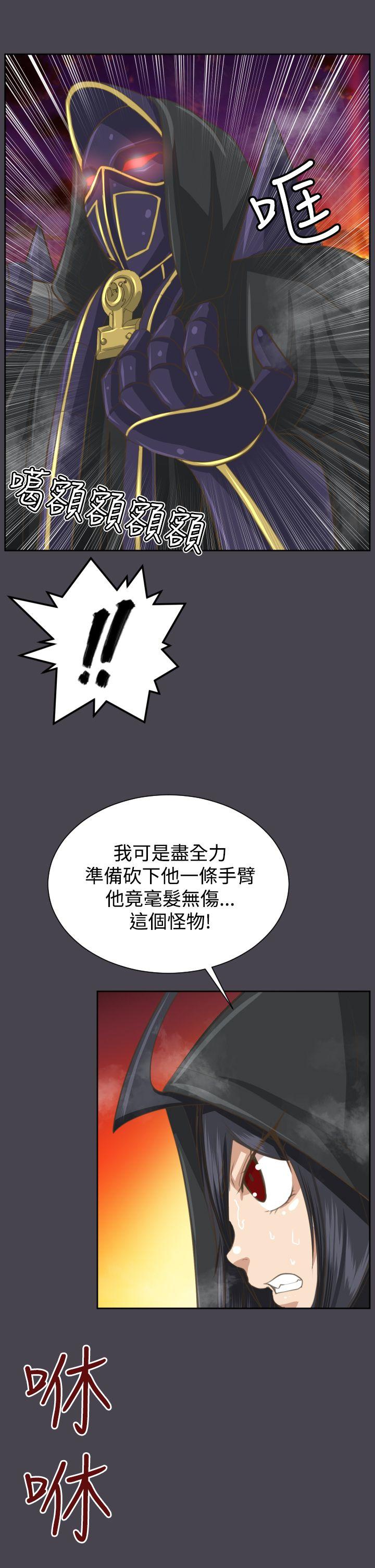 韩国污漫画 亞哈路 第46话 7