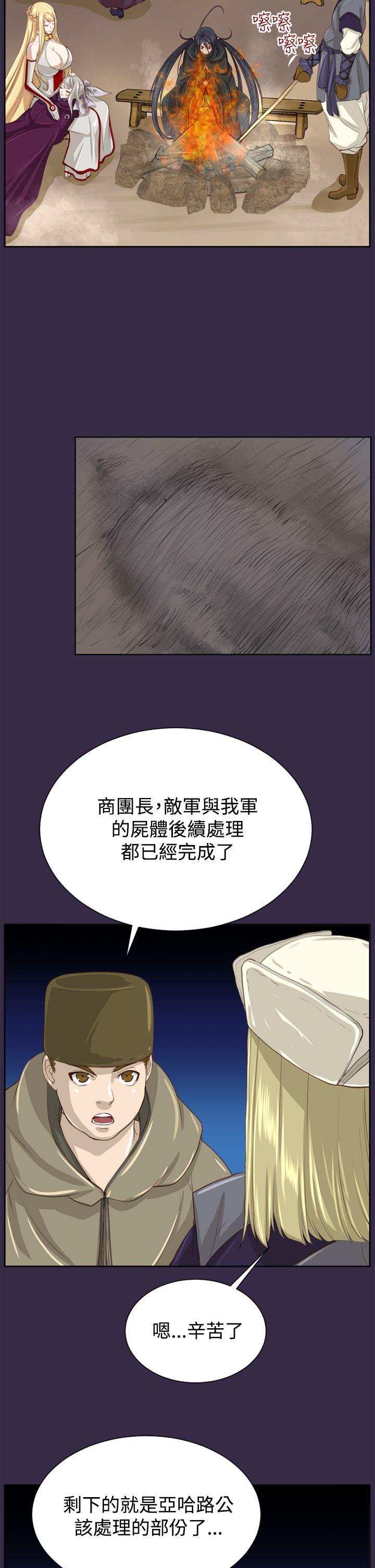 韩国污漫画 亞哈路 第47话 2