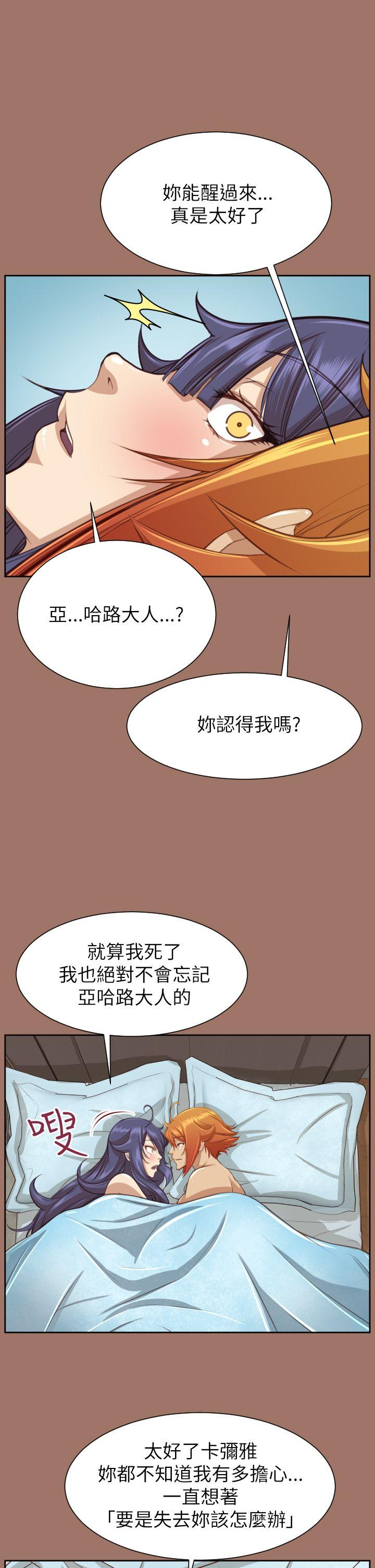 韩国污漫画 亞哈路 第49话 3