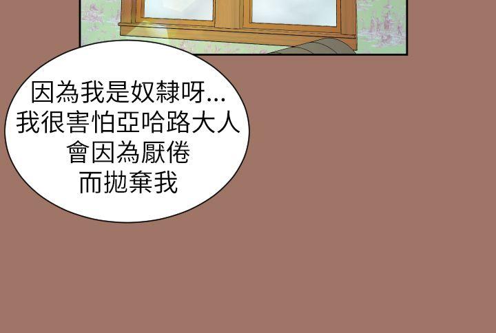 韩漫《亚哈路》第49話 全集在线阅读 5