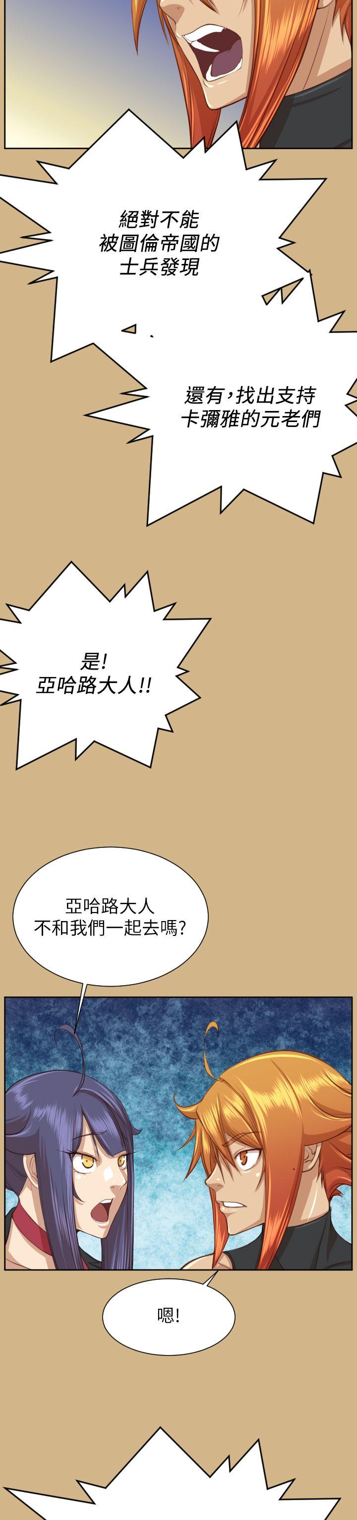 韩国污漫画 亞哈路 第49话 38