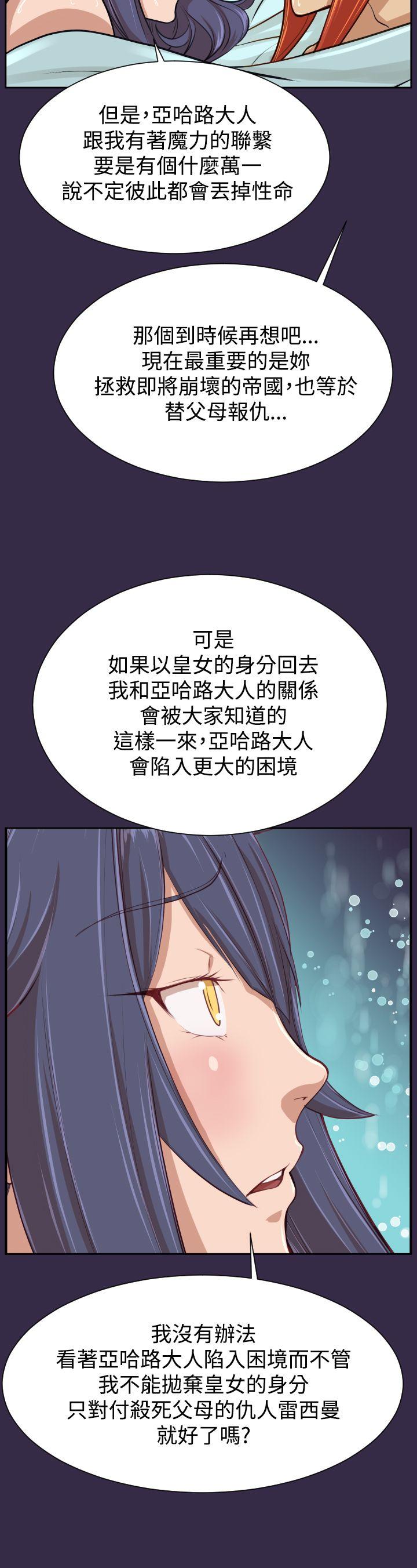 韩国污漫画 亞哈路 第2季最终话 14