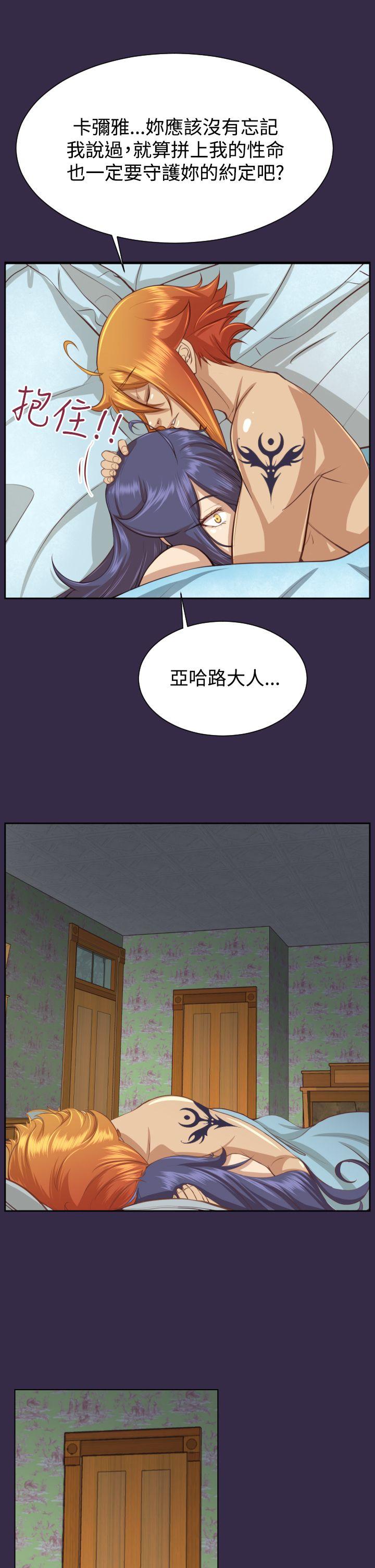 韩国污漫画 亞哈路 第2季最终话 15