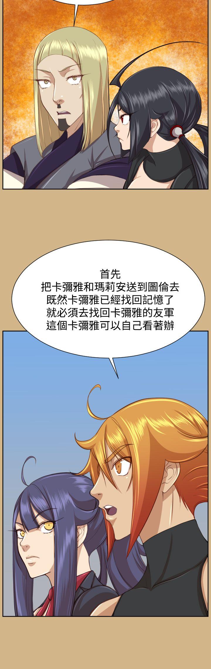 韩国污漫画 亞哈路 第2季最终话 21