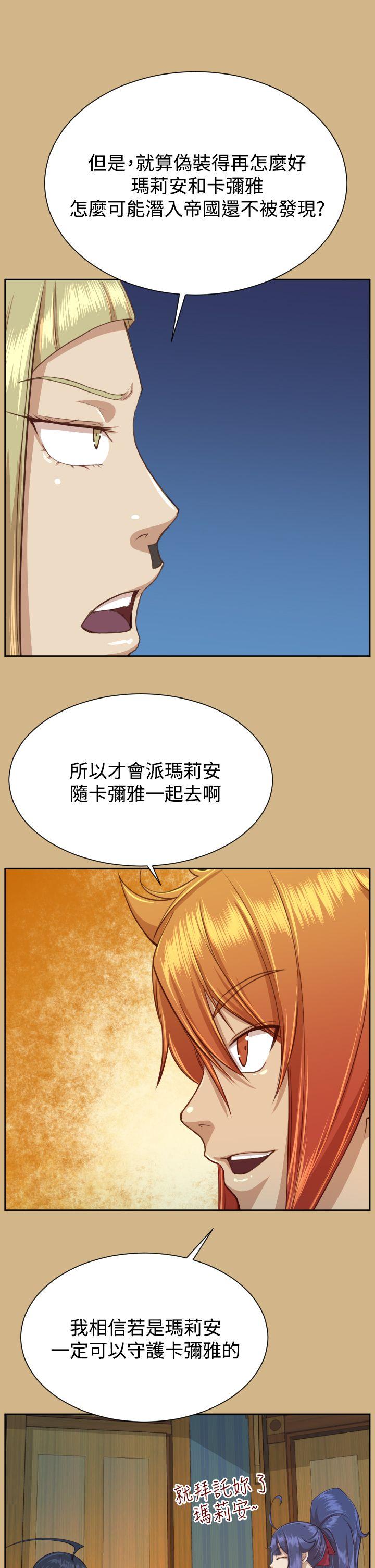 韩国污漫画 亞哈路 第2季最终话 22