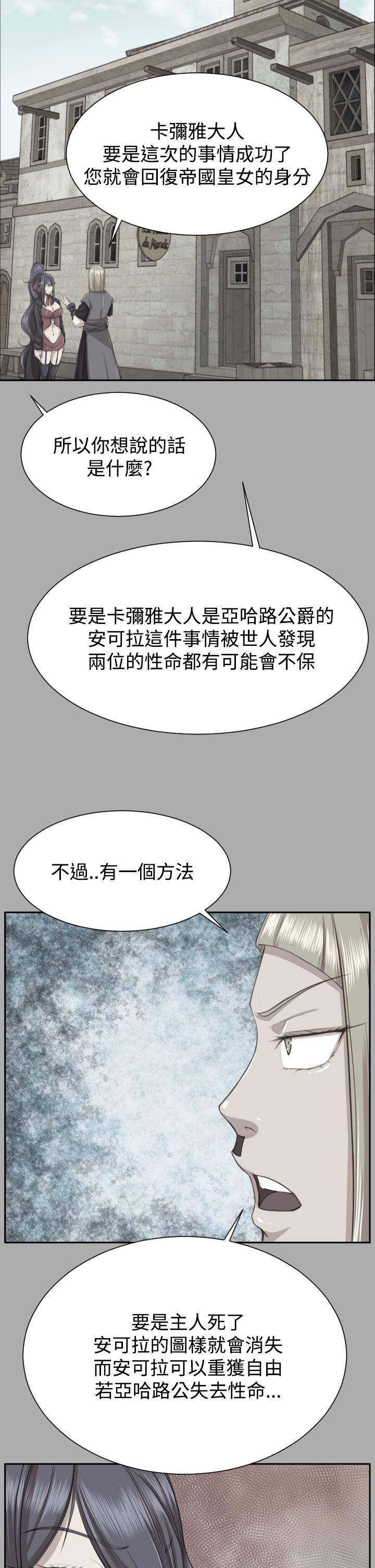 韩国污漫画 亞哈路 第2季最终话 36