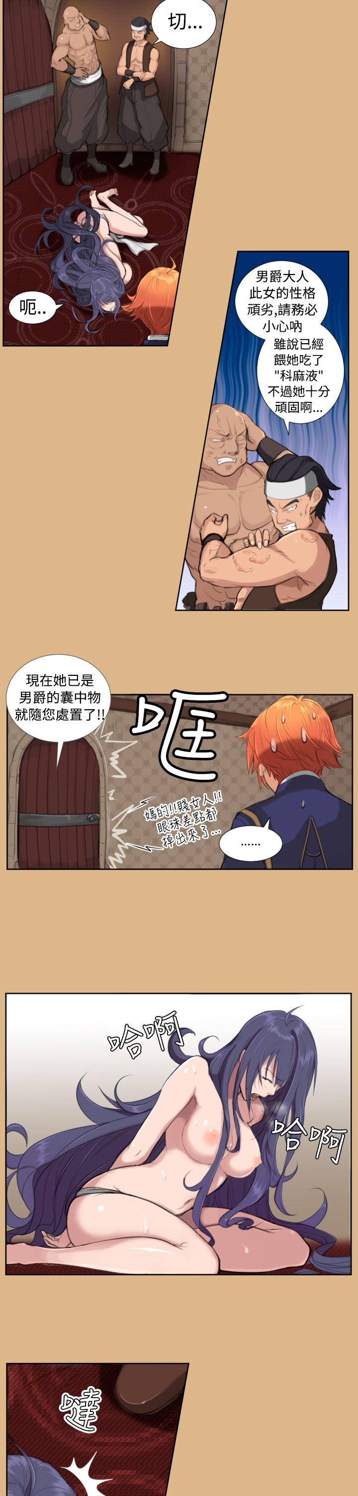 韩国污漫画 亞哈路 第6话 2