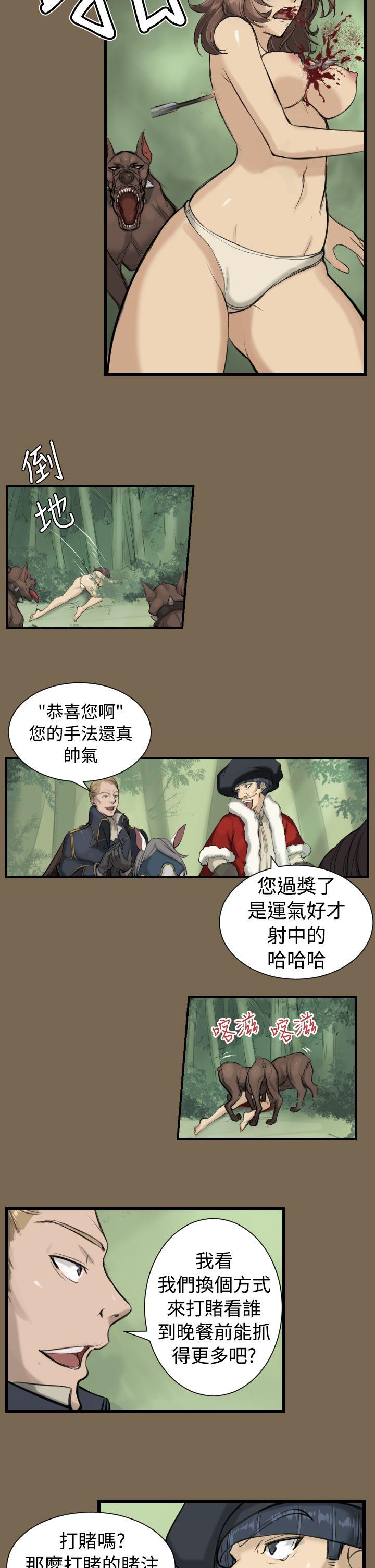 韩国污漫画 亞哈路 第9话 5