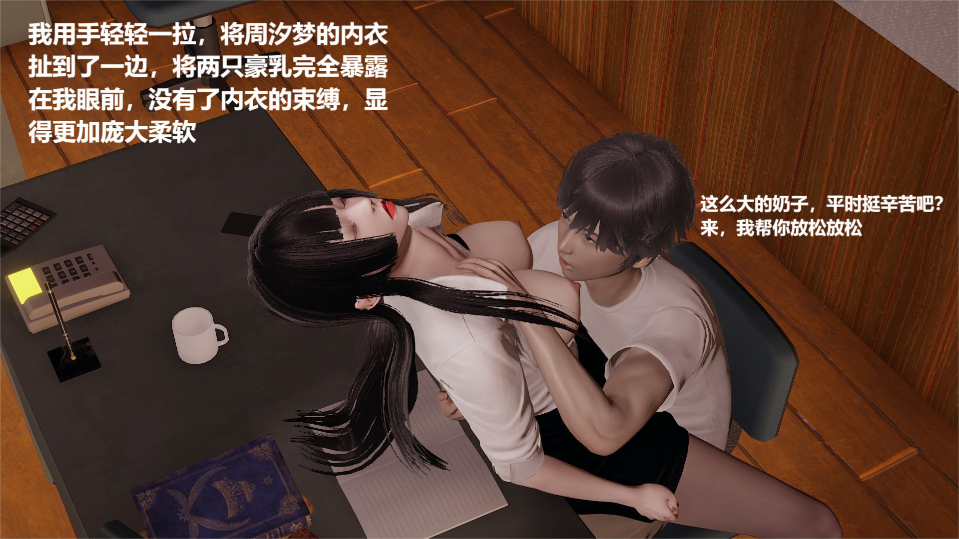 韩国污漫画 我的人偶老師 番外篇女教师的昏睡日常 63