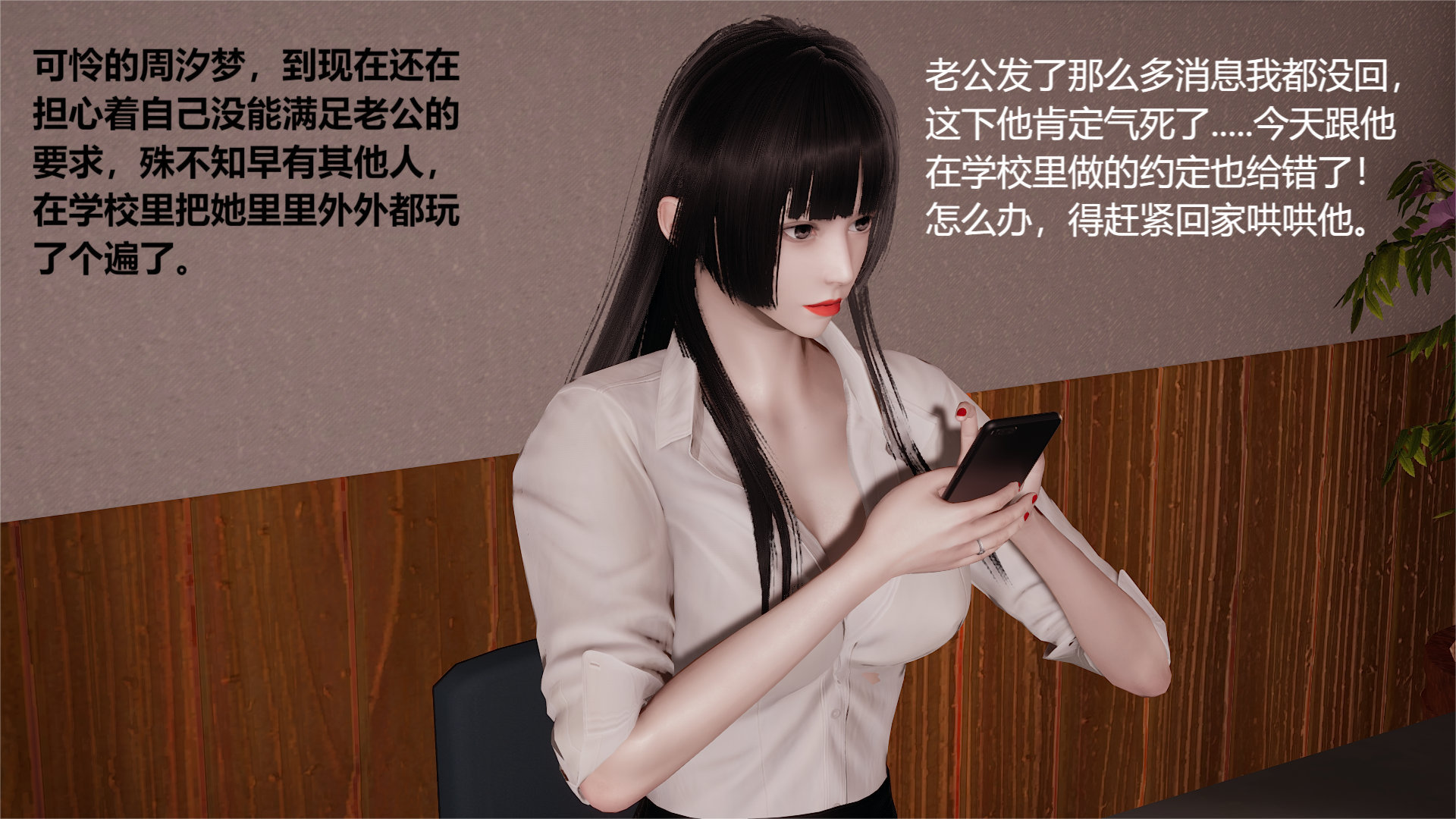 韩国污漫画 我的人偶老師 番外篇女教师的昏睡日常 129