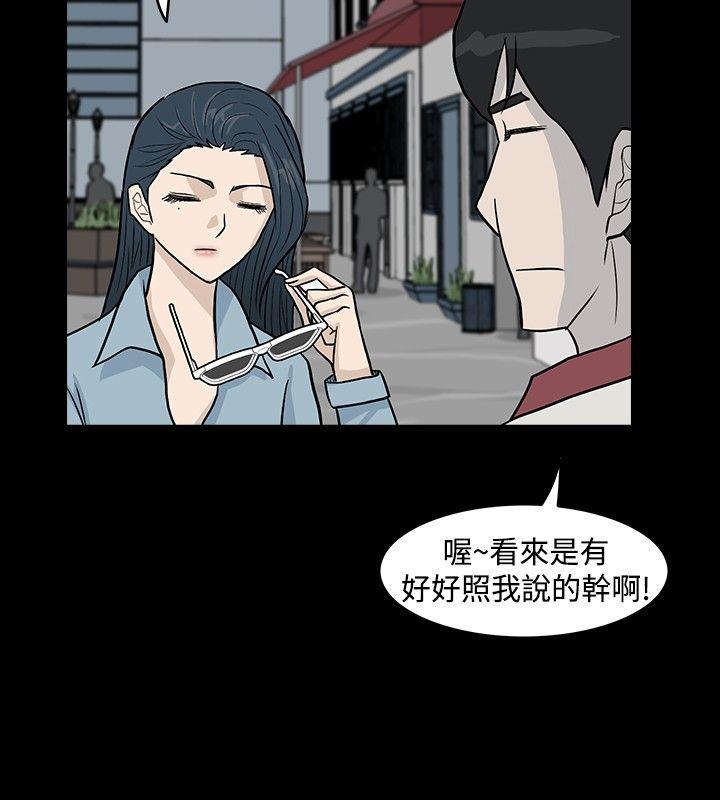 高跟鞋  第13话 漫画图片22.jpg