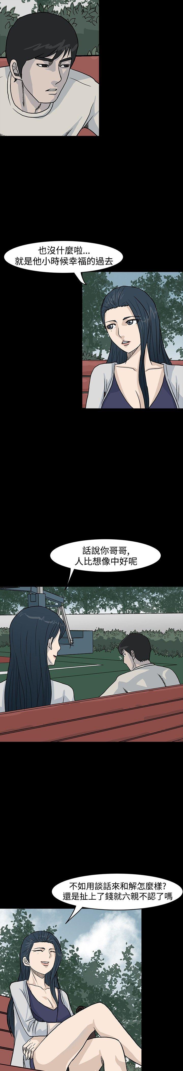 高跟鞋  第16话 漫画图片3.jpg