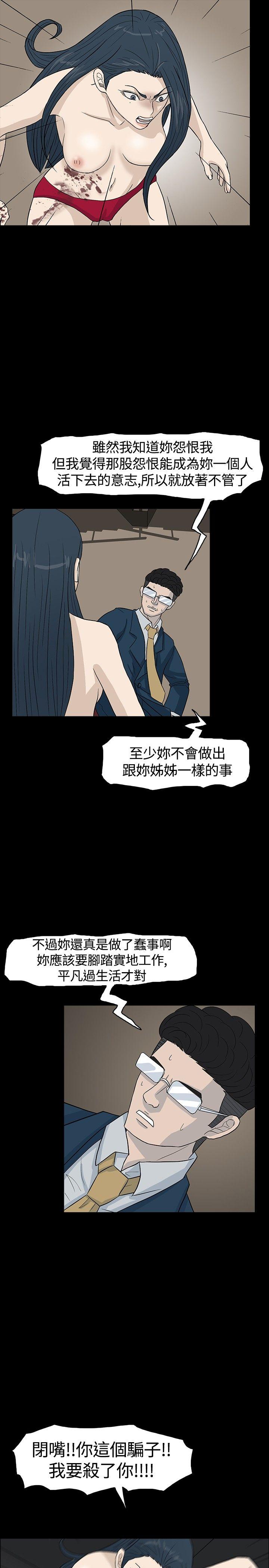 高跟鞋  最终话 漫画图片17.jpg