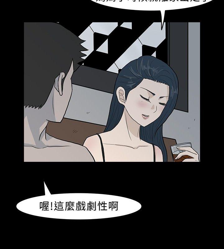 高跟鞋  第9话 漫画图片16.jpg