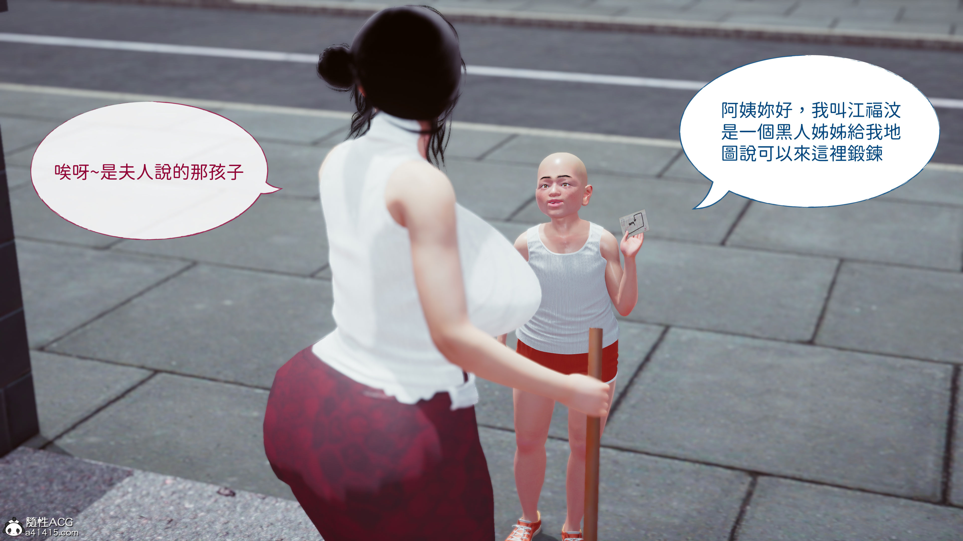 韩国污漫画 洨爺傳 第05章 下 65