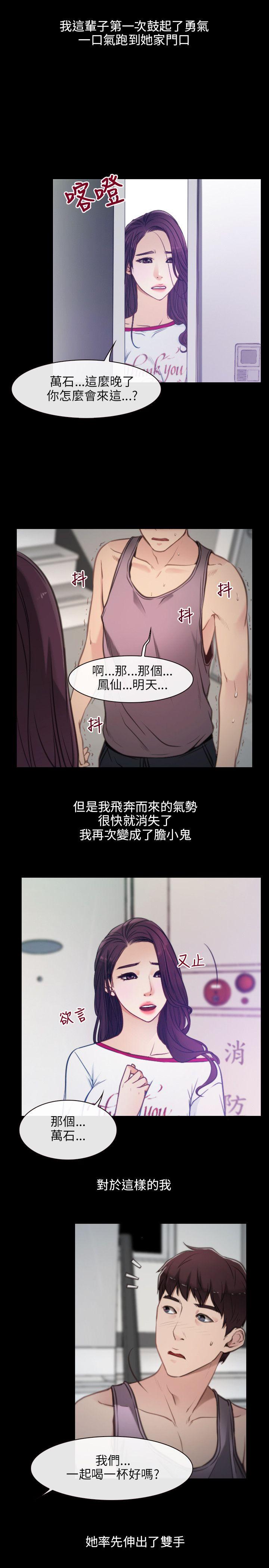 韩国污漫画 初戀物語 Preview 7