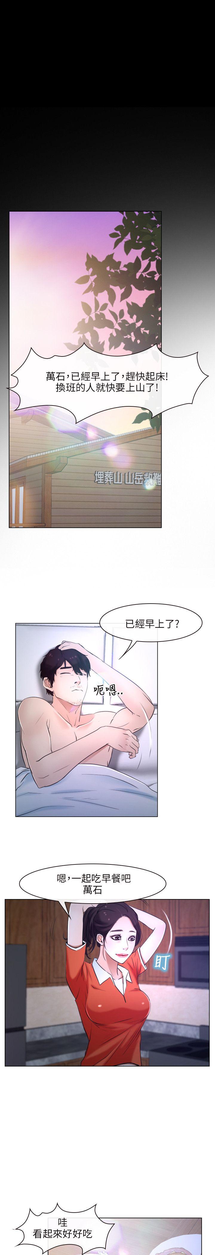 初恋物语  第9话 漫画图片11.jpg