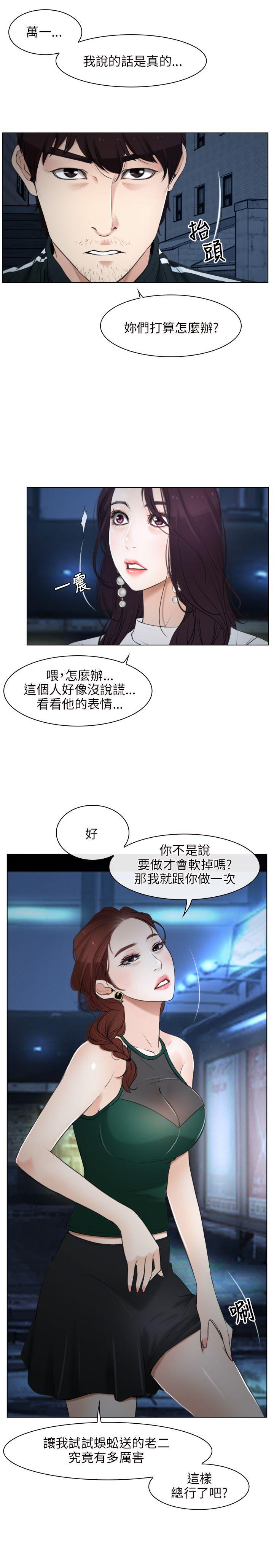 韩国污漫画 初戀物語 第10话 13