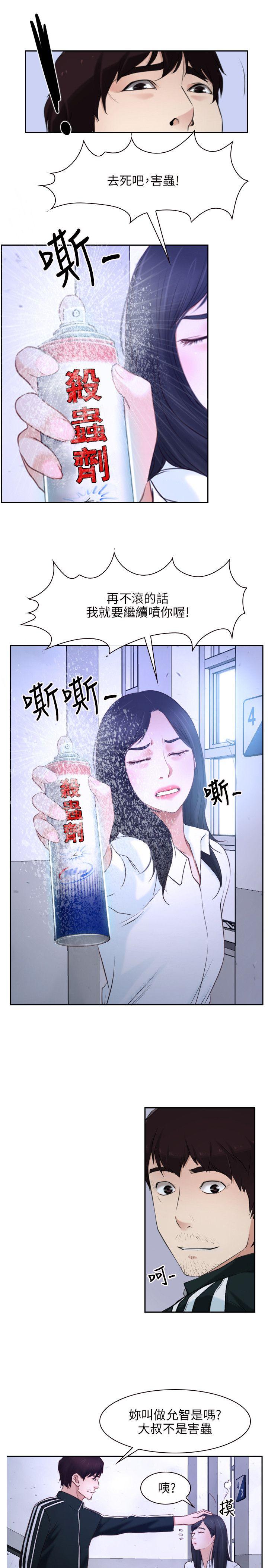 初恋物语  第14话 漫画图片15.jpg