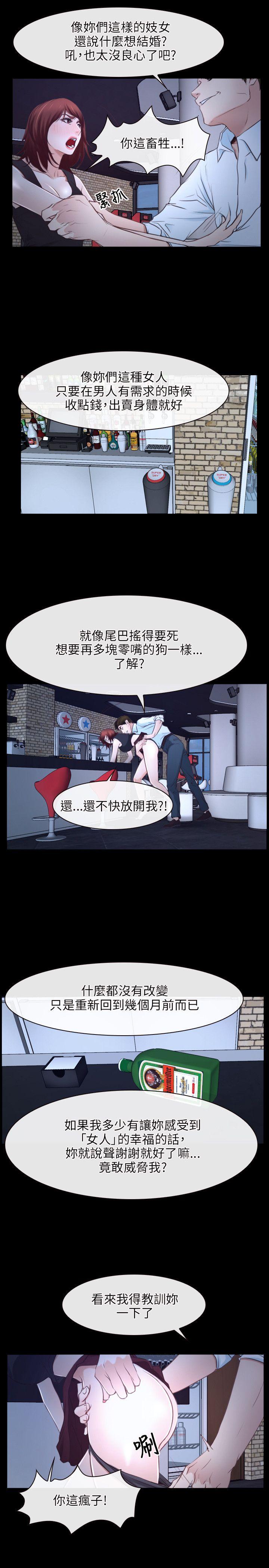 初恋物语  第17话 漫画图片19.jpg