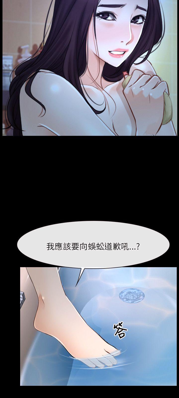 初恋物语  第18话 漫画图片9.jpg